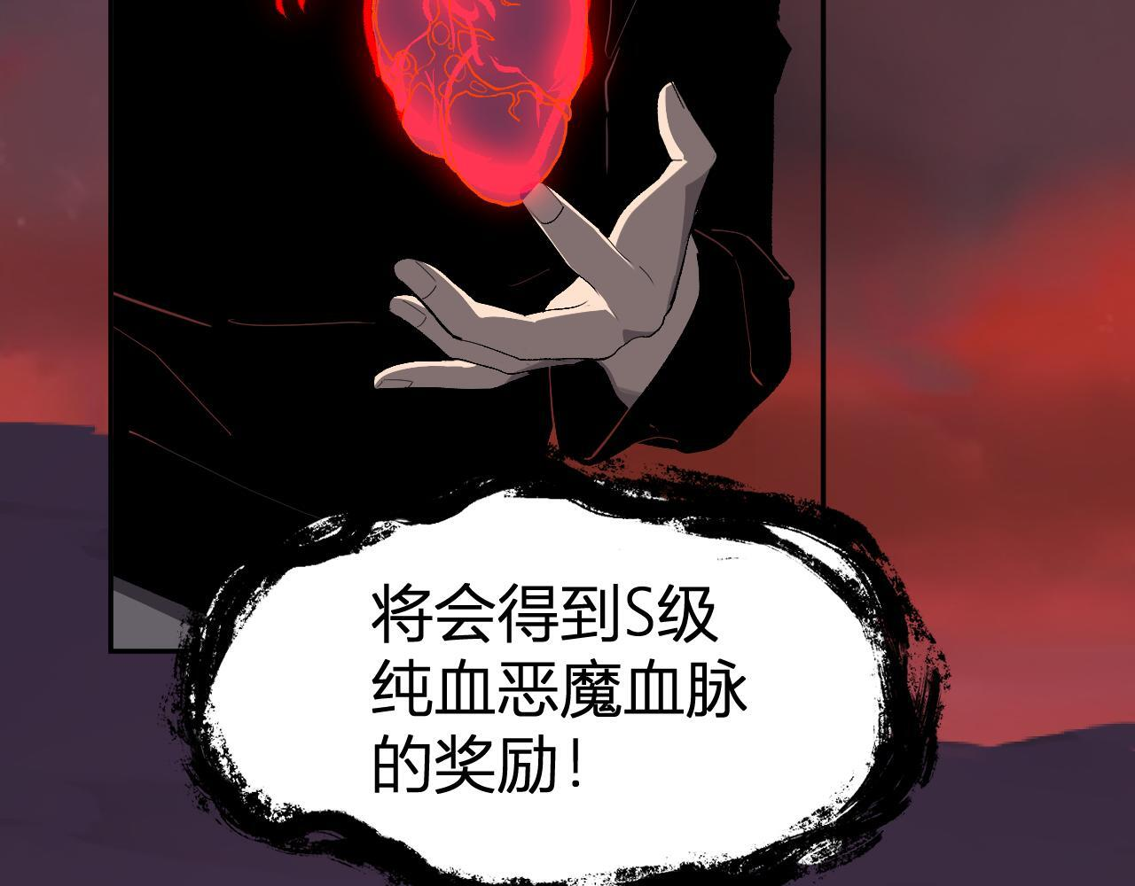 第83话 开工！深渊第一座城池 第97页
