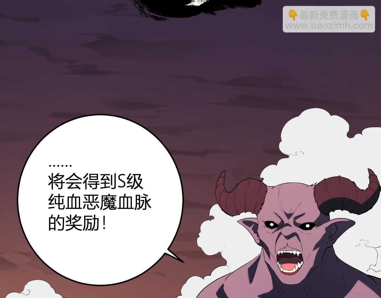 第83话 开工！深渊第一座城池 第98页