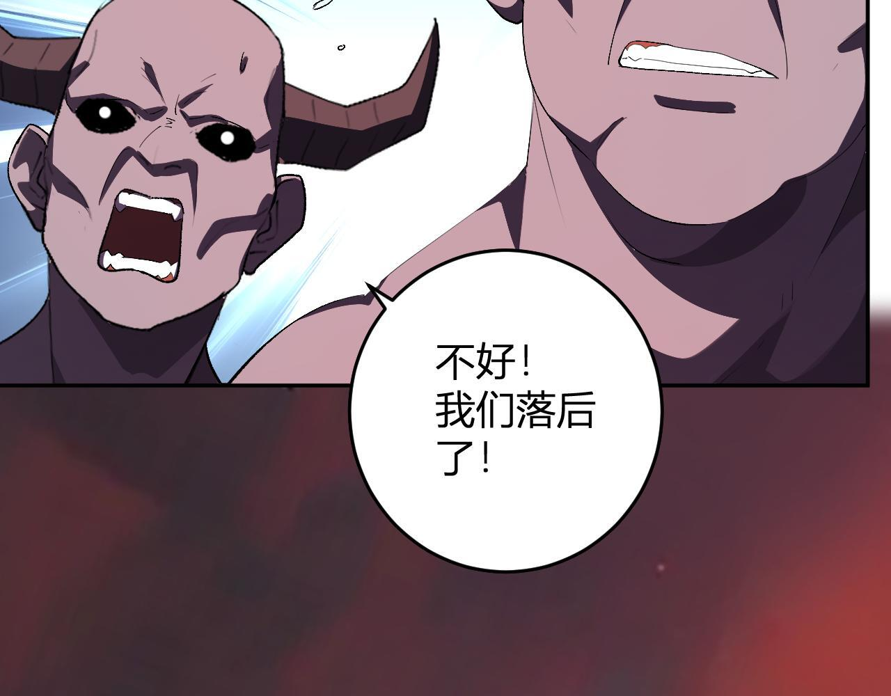 第83话 开工！深渊第一座城池 第104页
