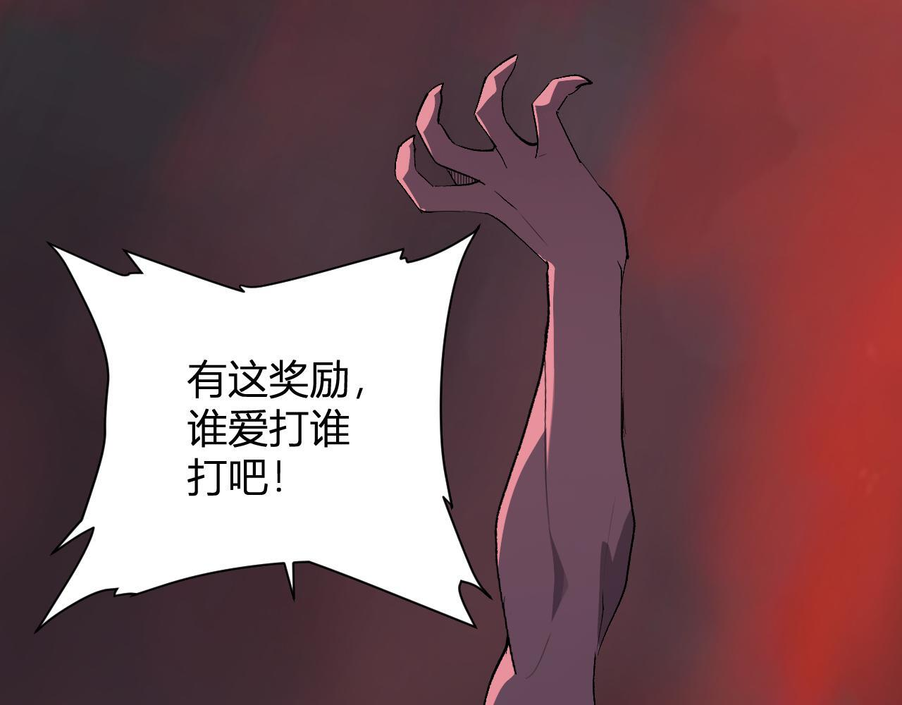 第83话 开工！深渊第一座城池 第105页