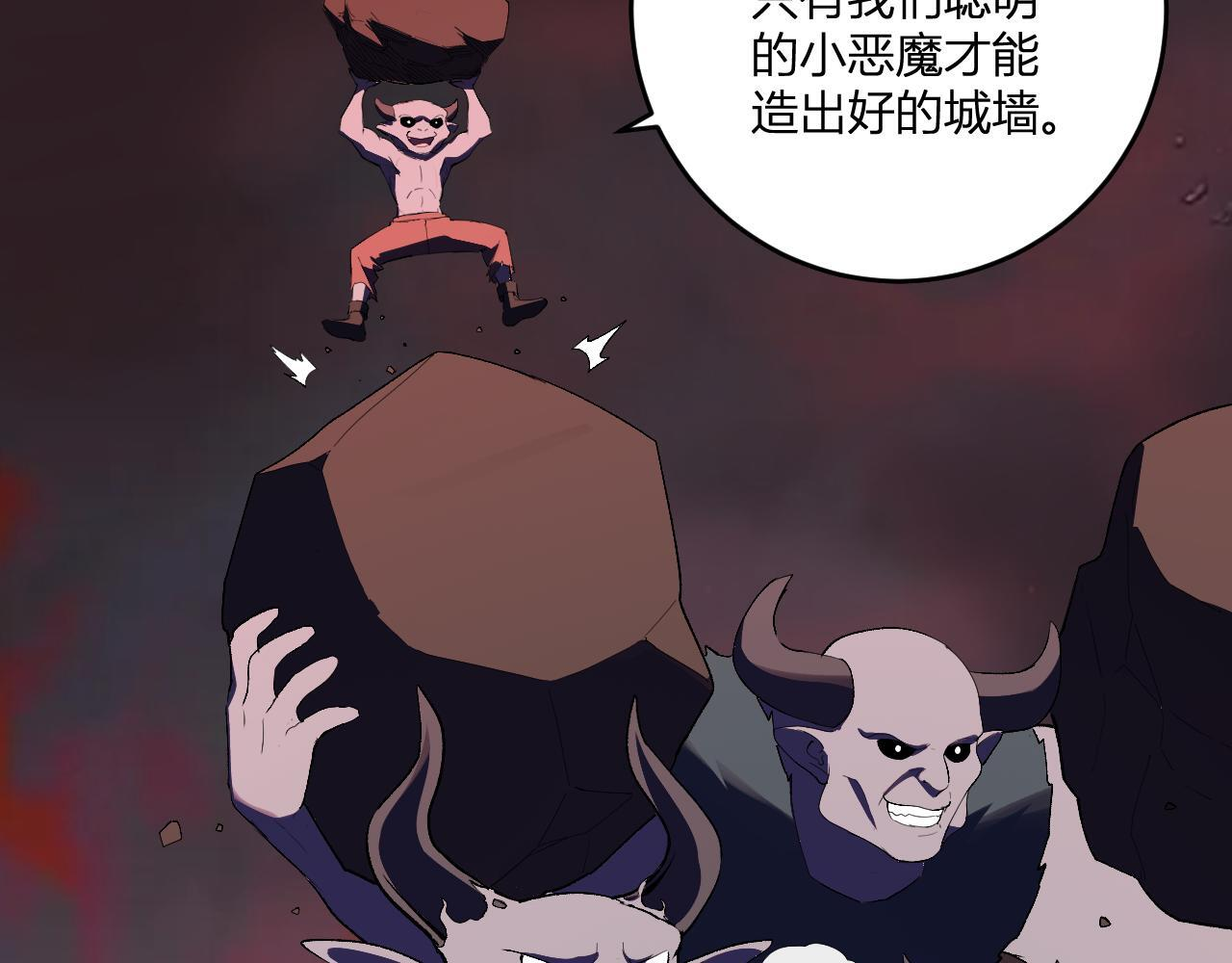 第83话 开工！深渊第一座城池 第109页
