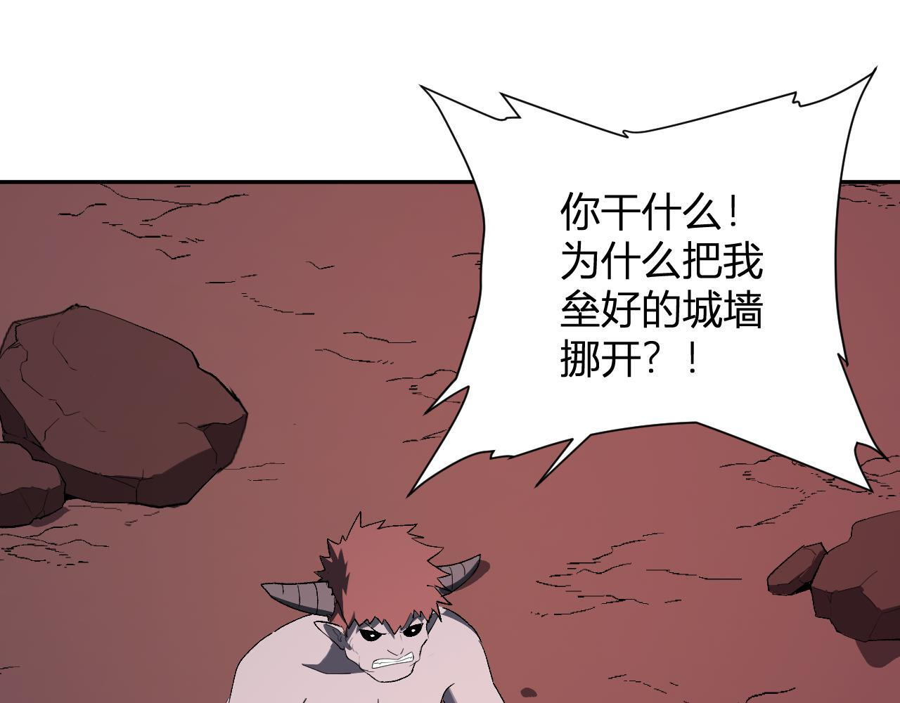 第83话 开工！深渊第一座城池 第113页