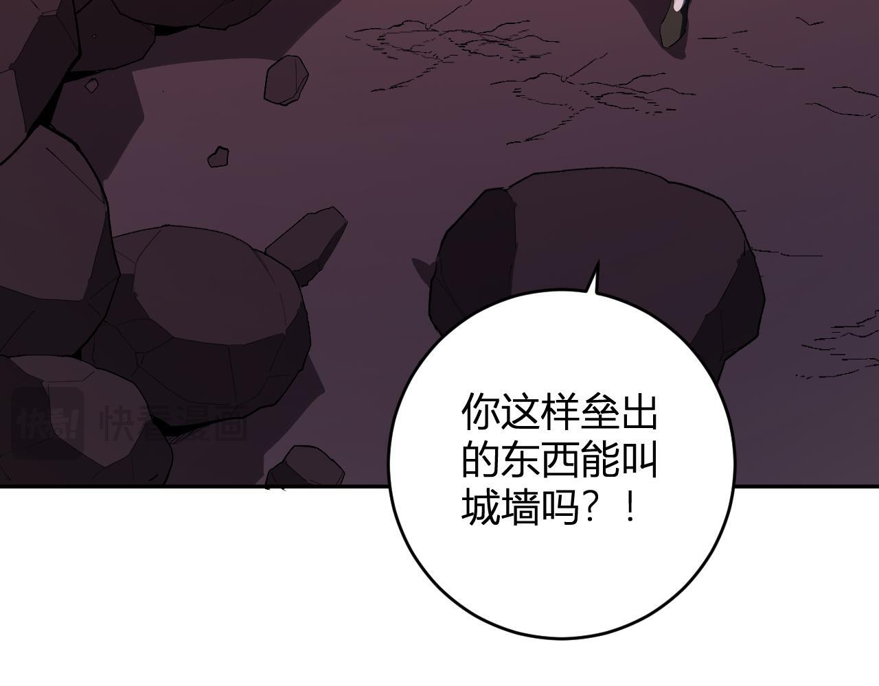 第83话 开工！深渊第一座城池 第115页