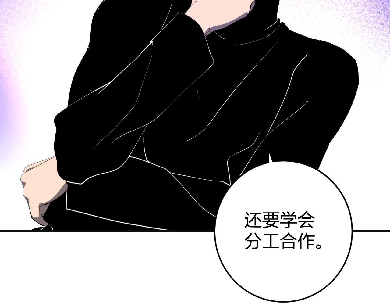 第83话 开工！深渊第一座城池 第119页