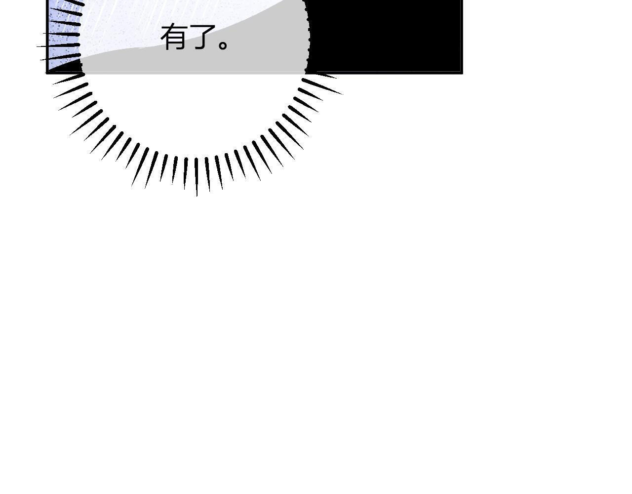 第83话 开工！深渊第一座城池 第122页