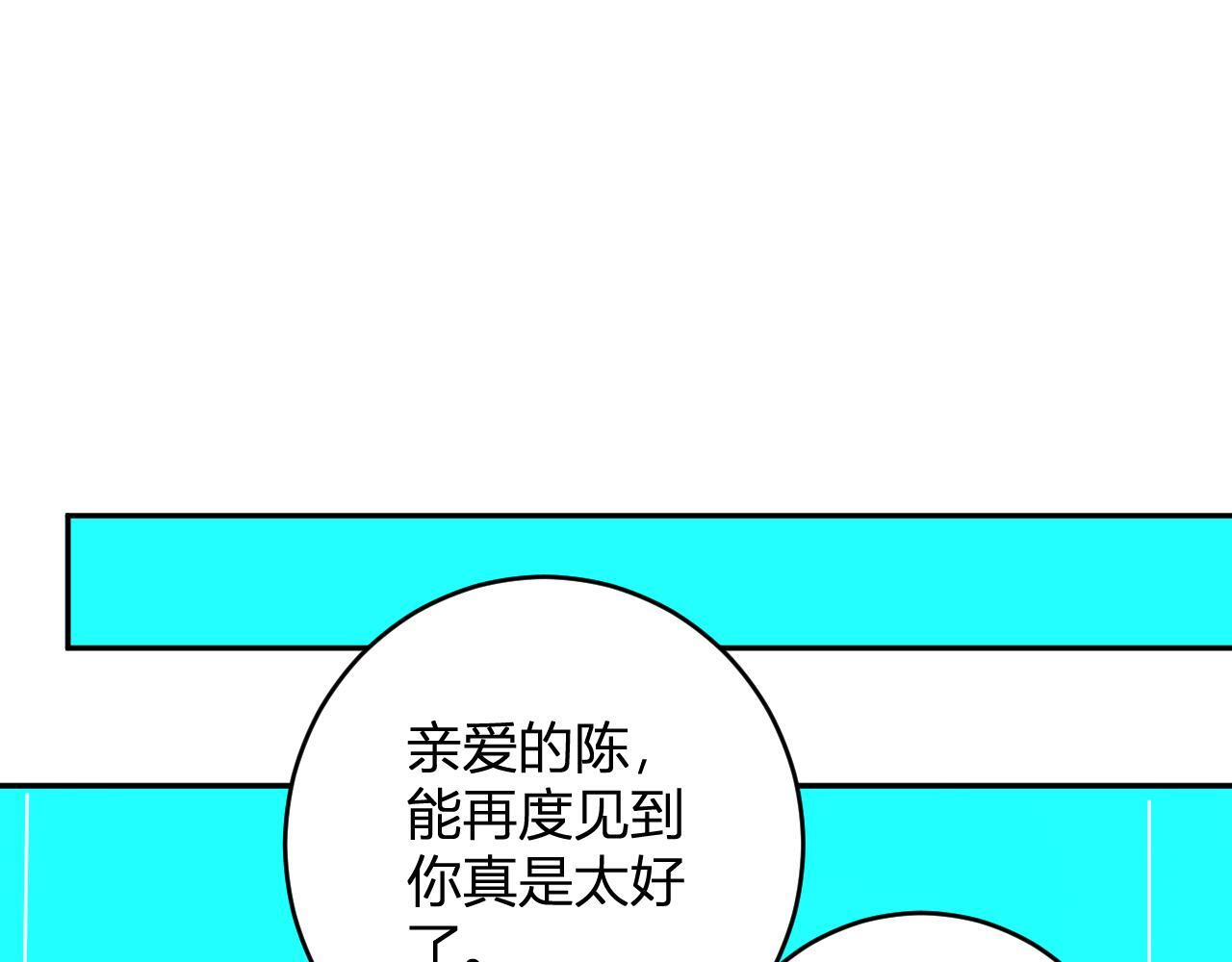第83话 开工！深渊第一座城池 第123页