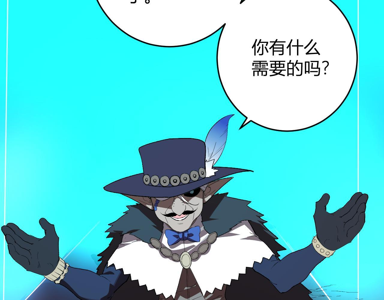 第83话 开工！深渊第一座城池 第124页