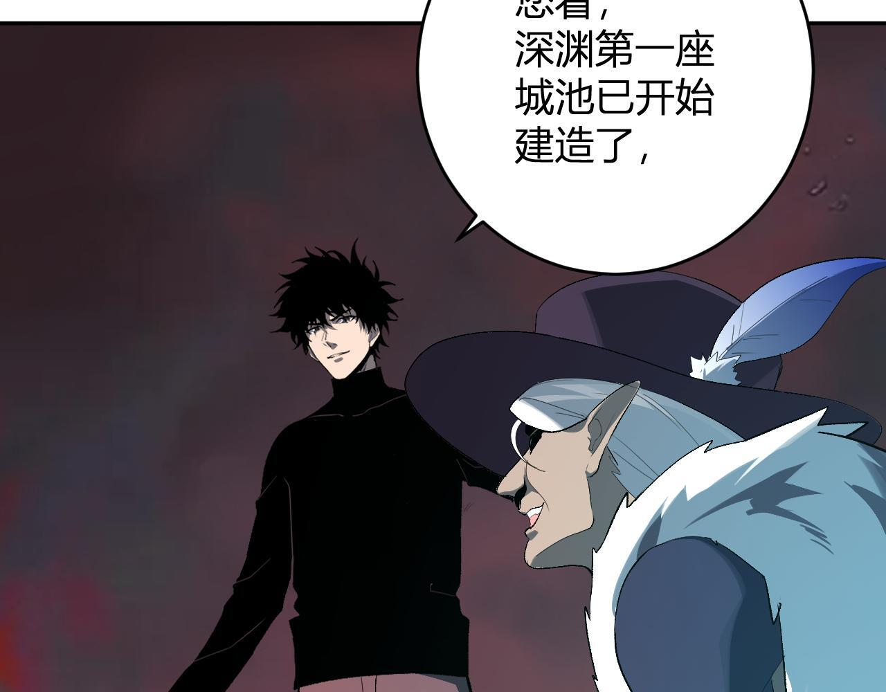 第83话 开工！深渊第一座城池 第127页