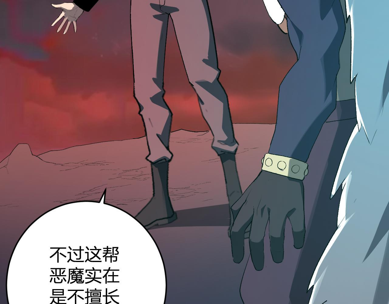 第83话 开工！深渊第一座城池 第128页
