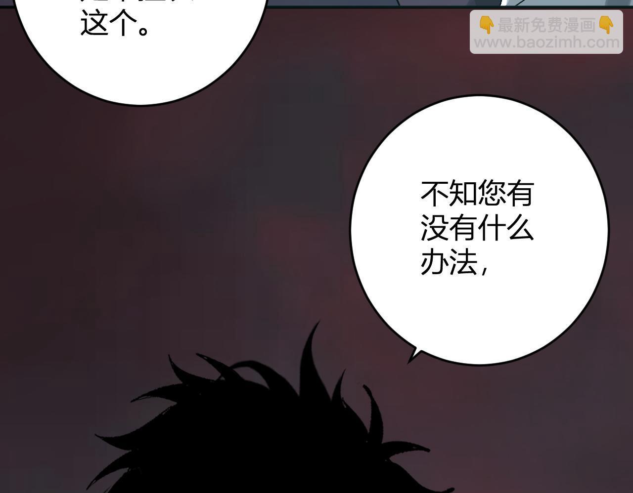 第83话 开工！深渊第一座城池 第129页