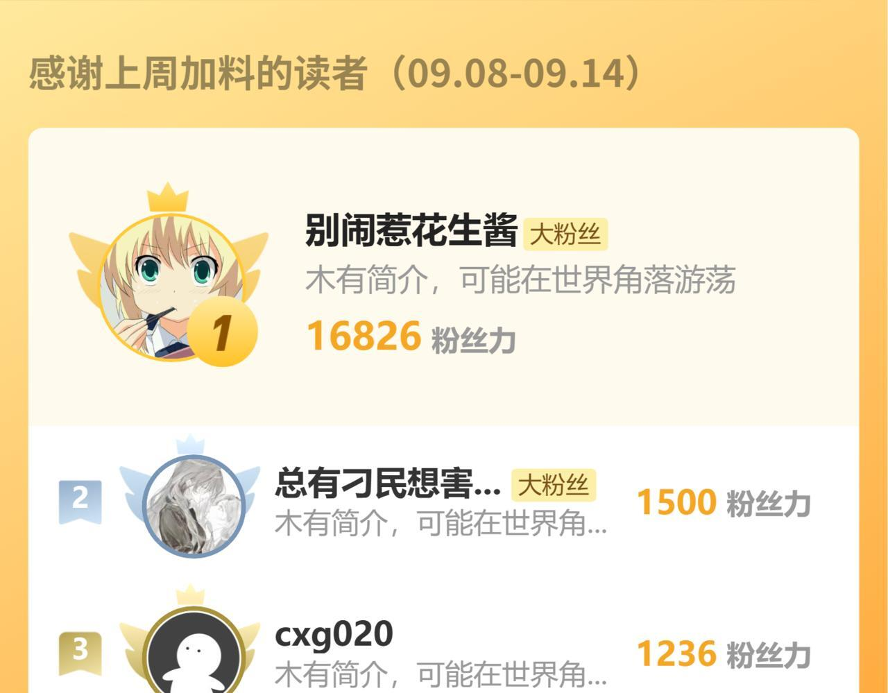 第83话 开工！深渊第一座城池 第133页