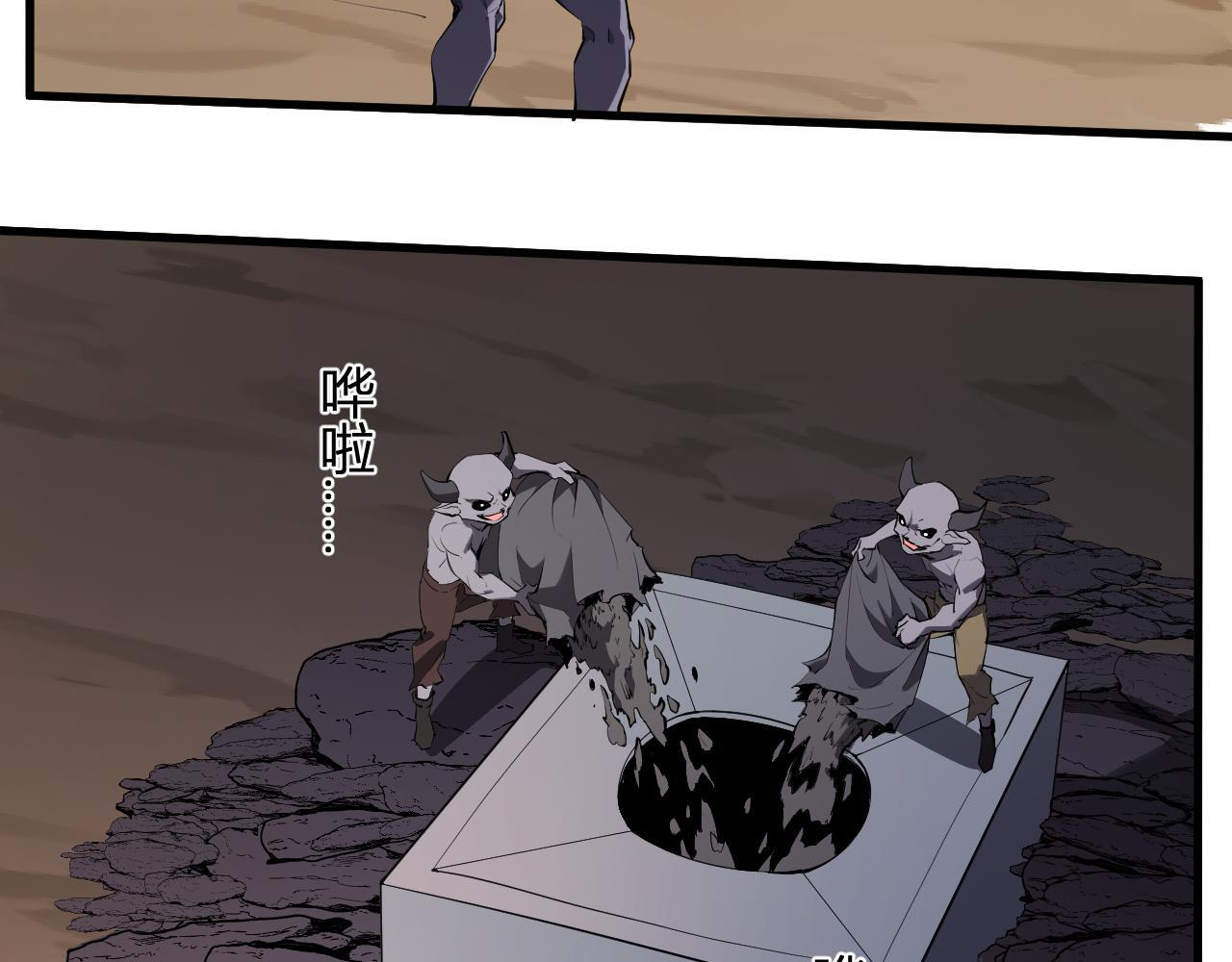 第84话 与深渊神明们的合作 第7页