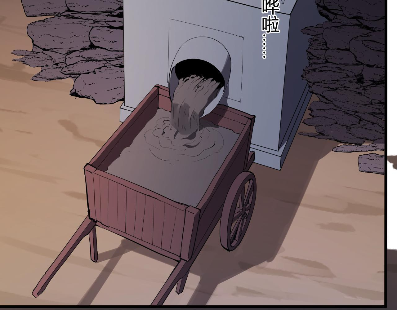 第84话 与深渊神明们的合作 第8页