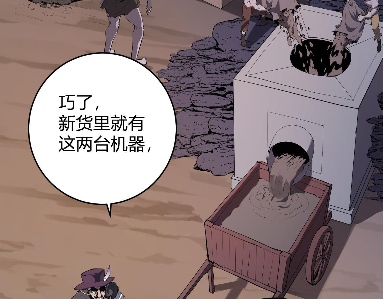 第84话 与深渊神明们的合作 第10页