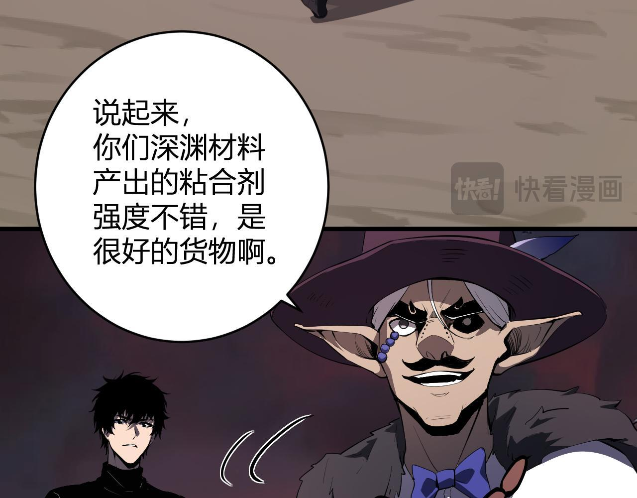 第84话 与深渊神明们的合作 第12页