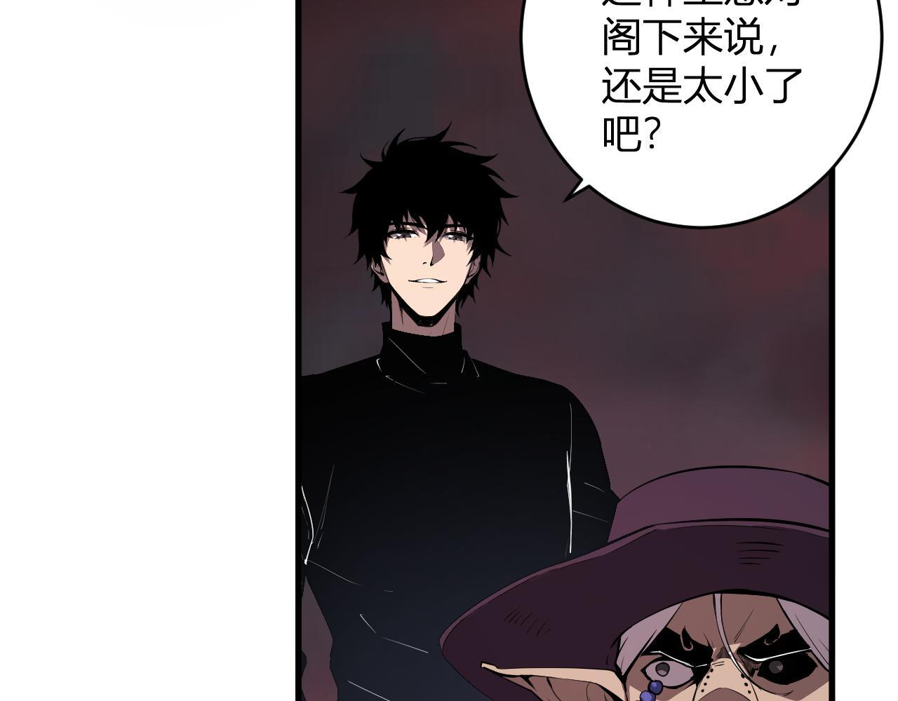 第84话 与深渊神明们的合作 第14页