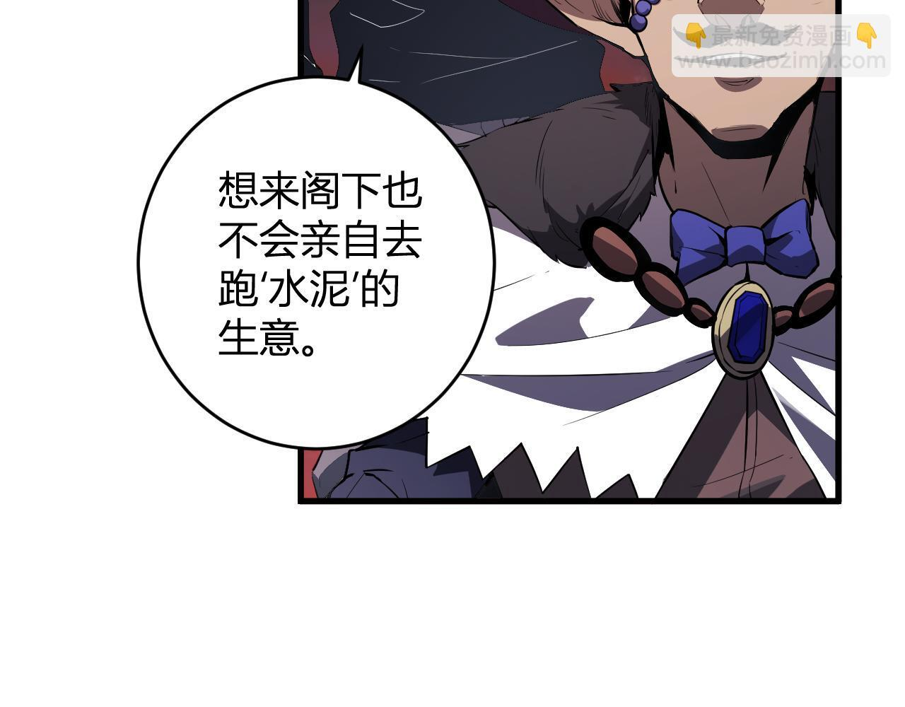 第84话 与深渊神明们的合作 第15页