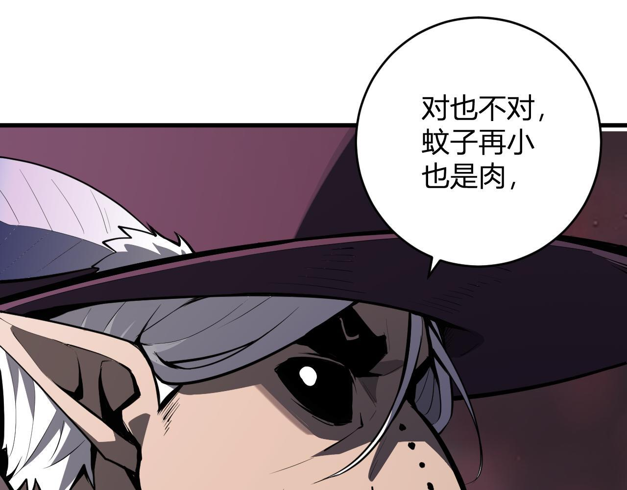 第84话 与深渊神明们的合作 第16页