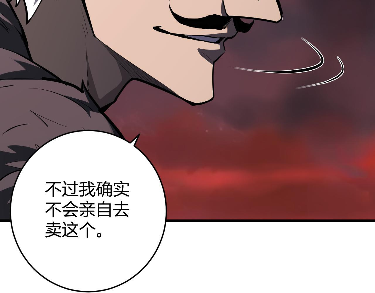 第84话 与深渊神明们的合作 第17页