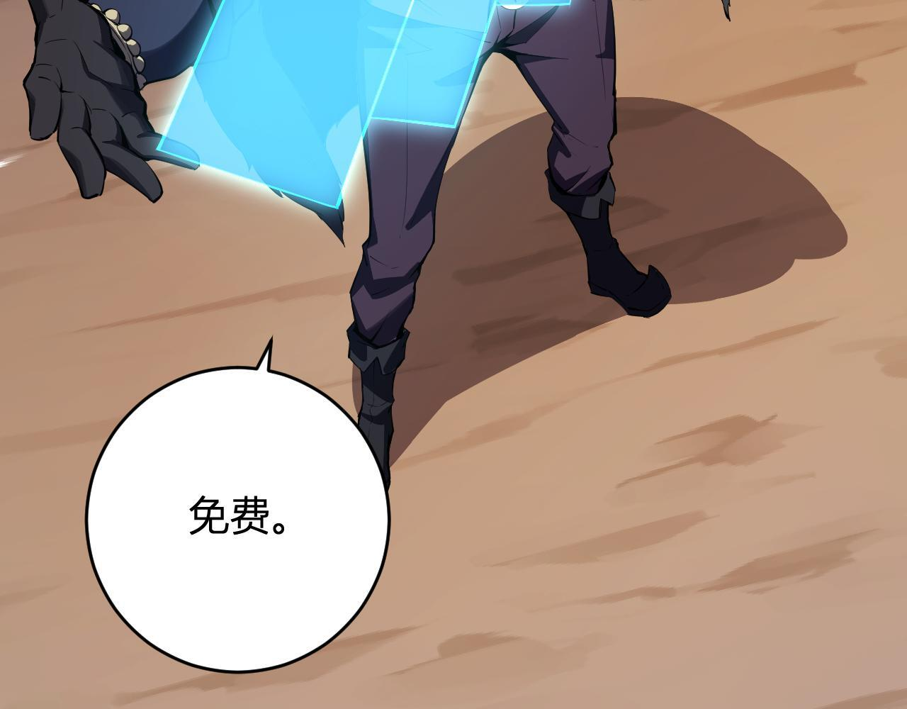 第84话 与深渊神明们的合作 第20页