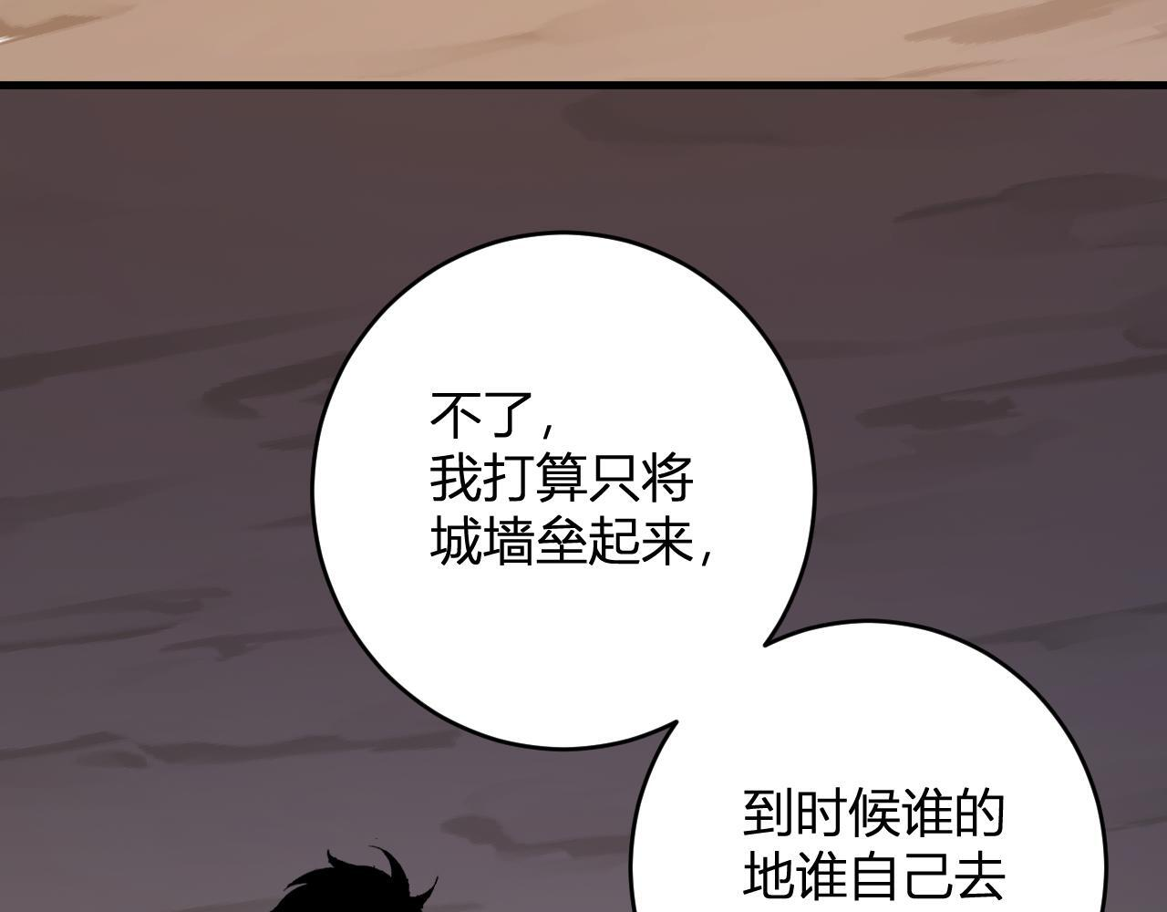 第84话 与深渊神明们的合作 第21页