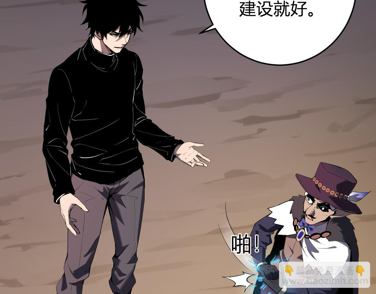 第84话 与深渊神明们的合作 第22页