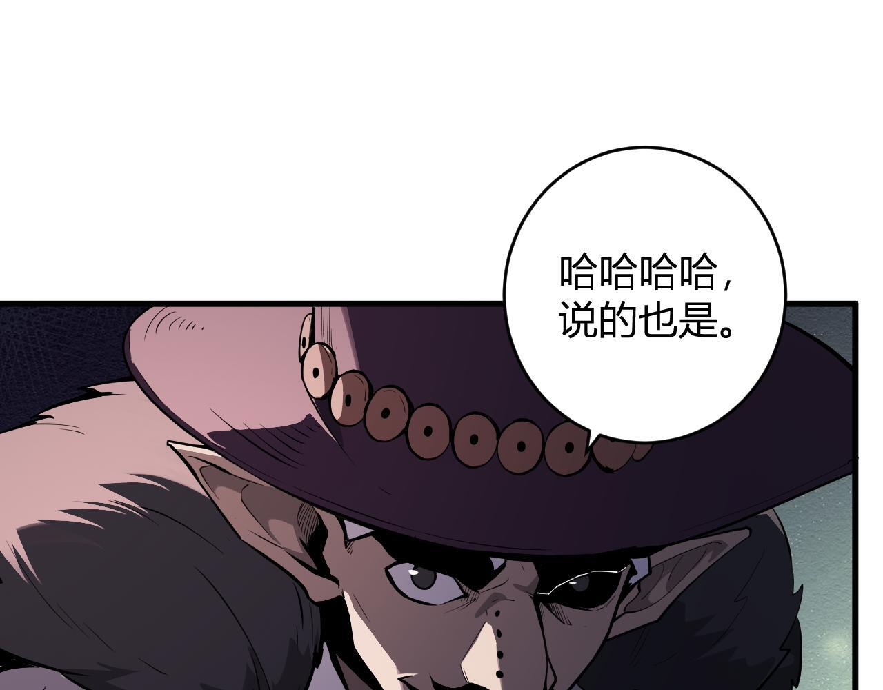 第84话 与深渊神明们的合作 第27页