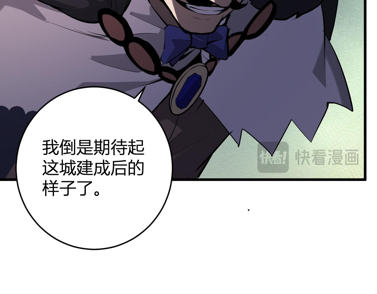 第84话 与深渊神明们的合作 第28页