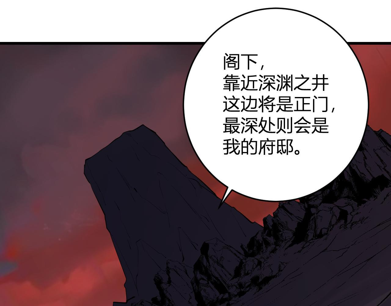 第84话 与深渊神明们的合作 第29页