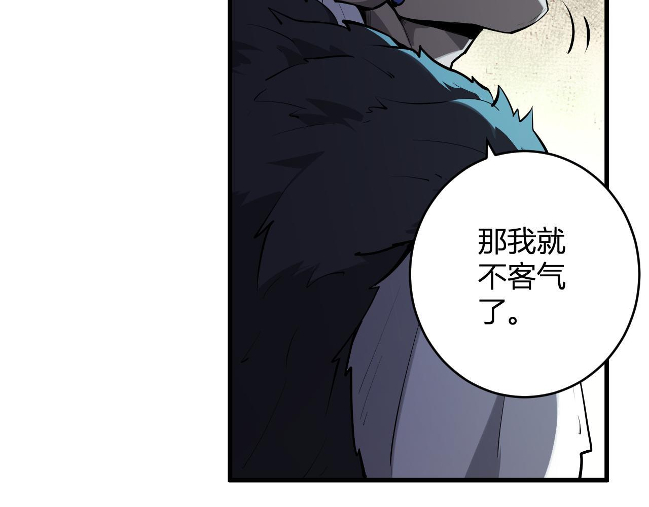 第84话 与深渊神明们的合作 第33页