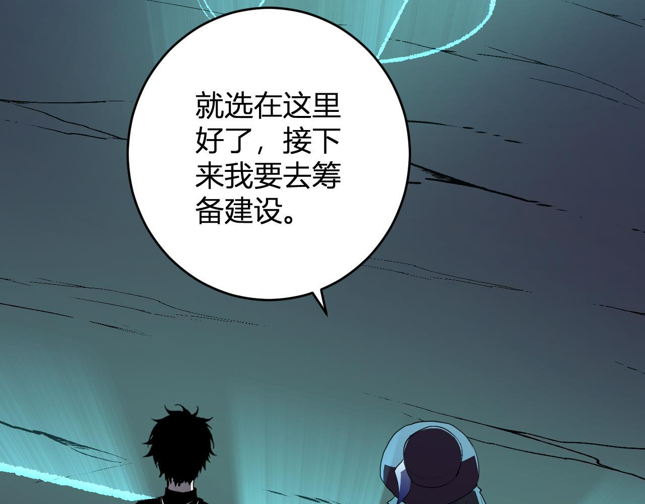 第84话 与深渊神明们的合作 第36页