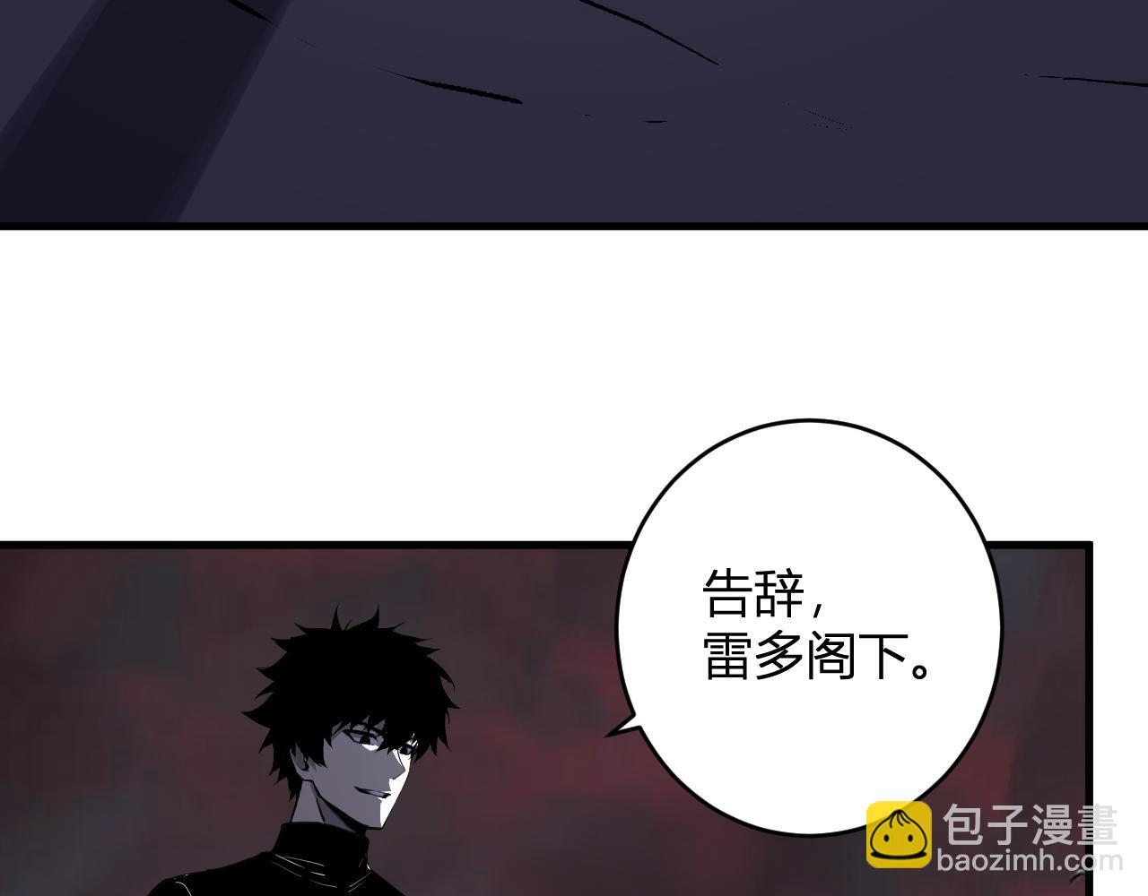 第84话 与深渊神明们的合作 第38页