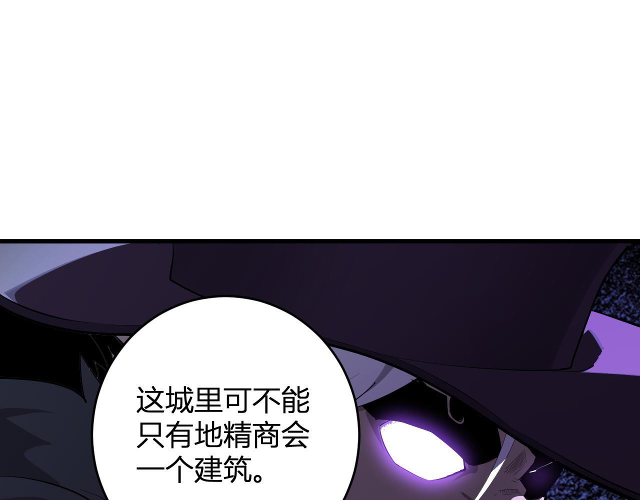 第84话 与深渊神明们的合作 第40页