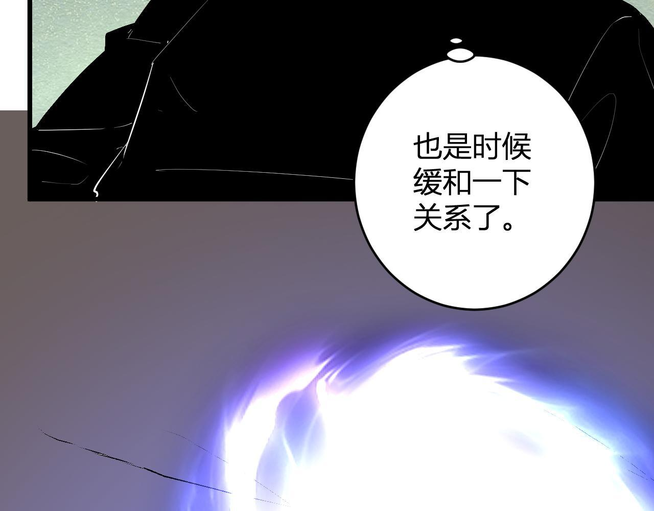 第84话 与深渊神明们的合作 第45页