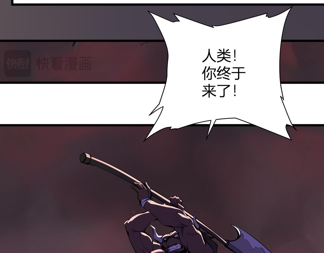 第84话 与深渊神明们的合作 第49页