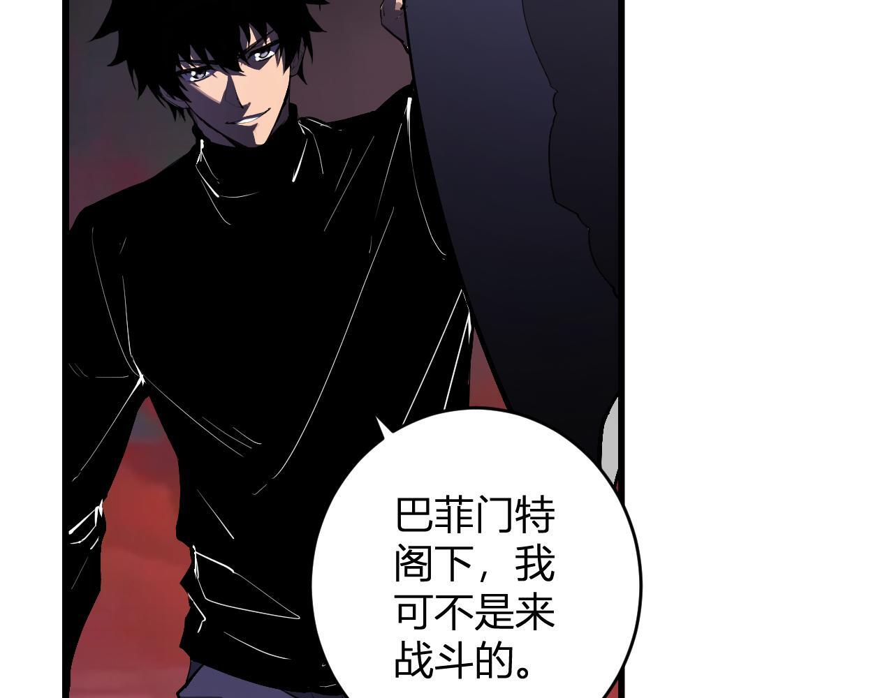 第84话 与深渊神明们的合作 第56页