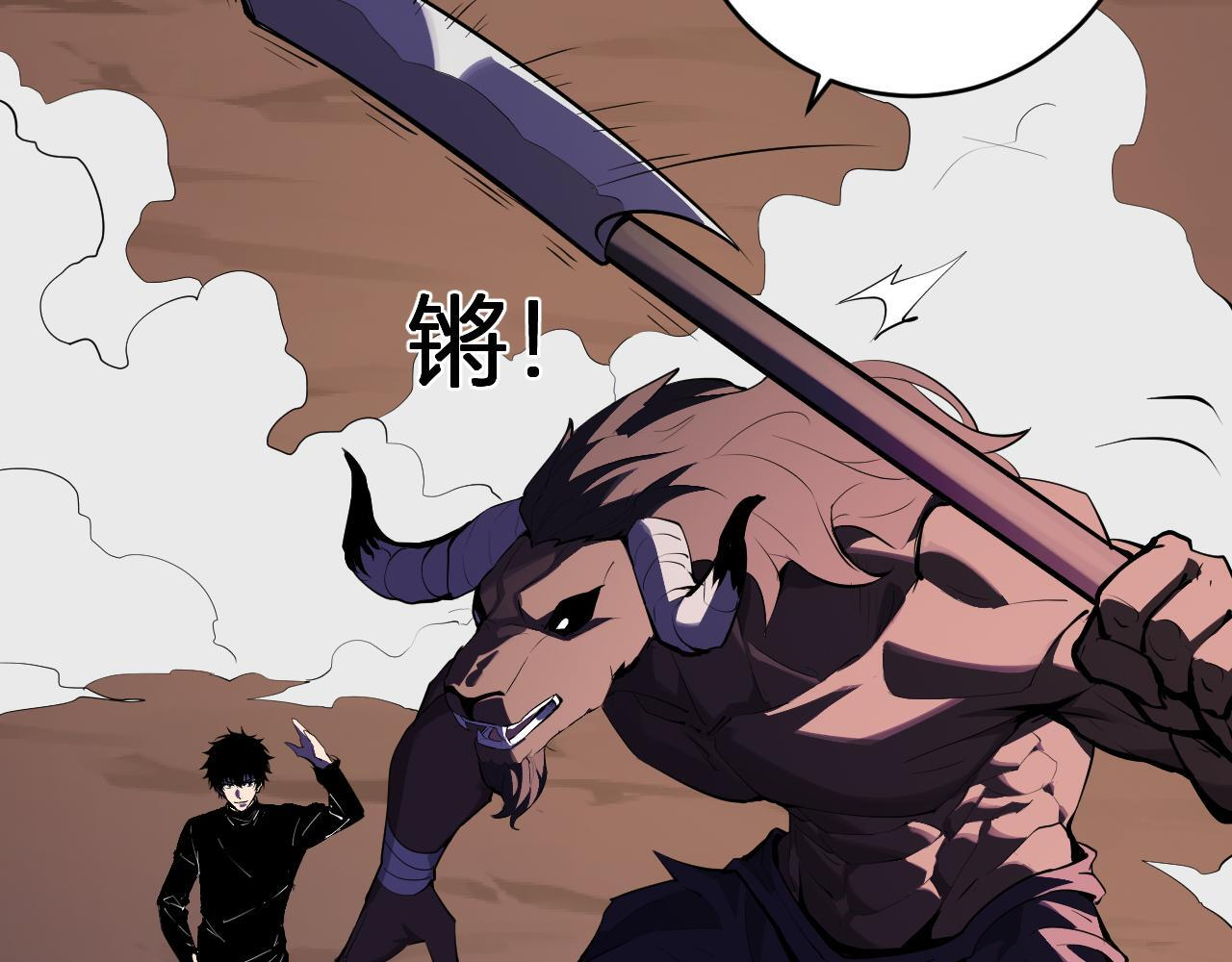第84话 与深渊神明们的合作 第58页