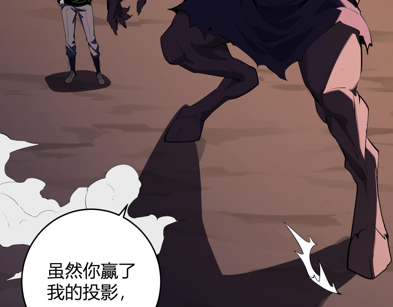 第84话 与深渊神明们的合作 第59页