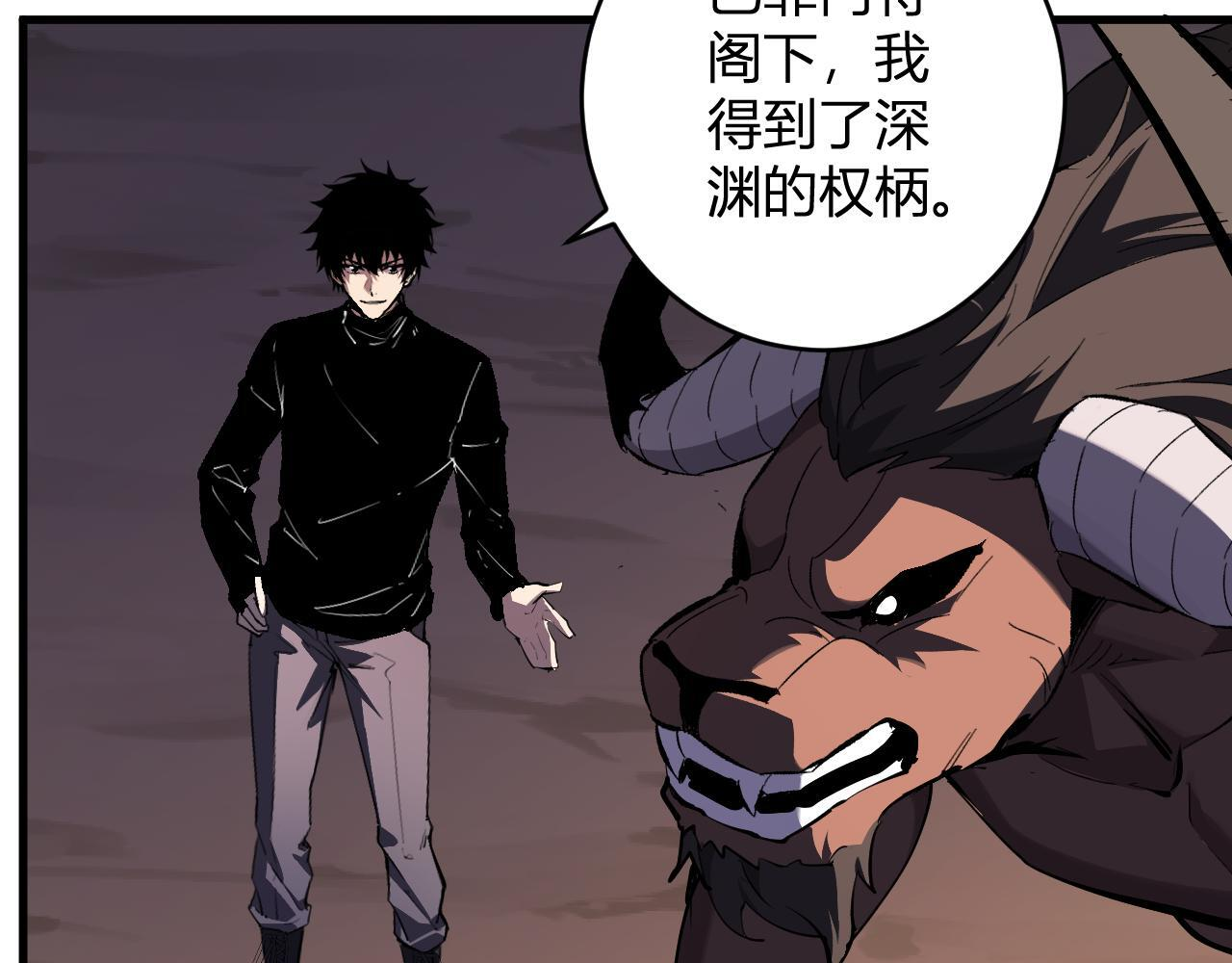 第84话 与深渊神明们的合作 第61页
