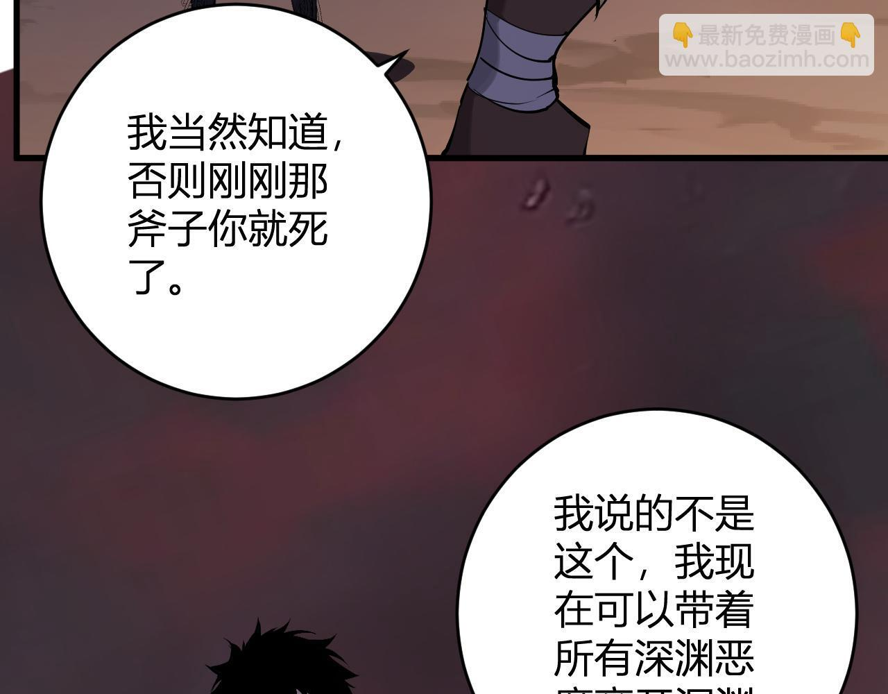 第84话 与深渊神明们的合作 第62页