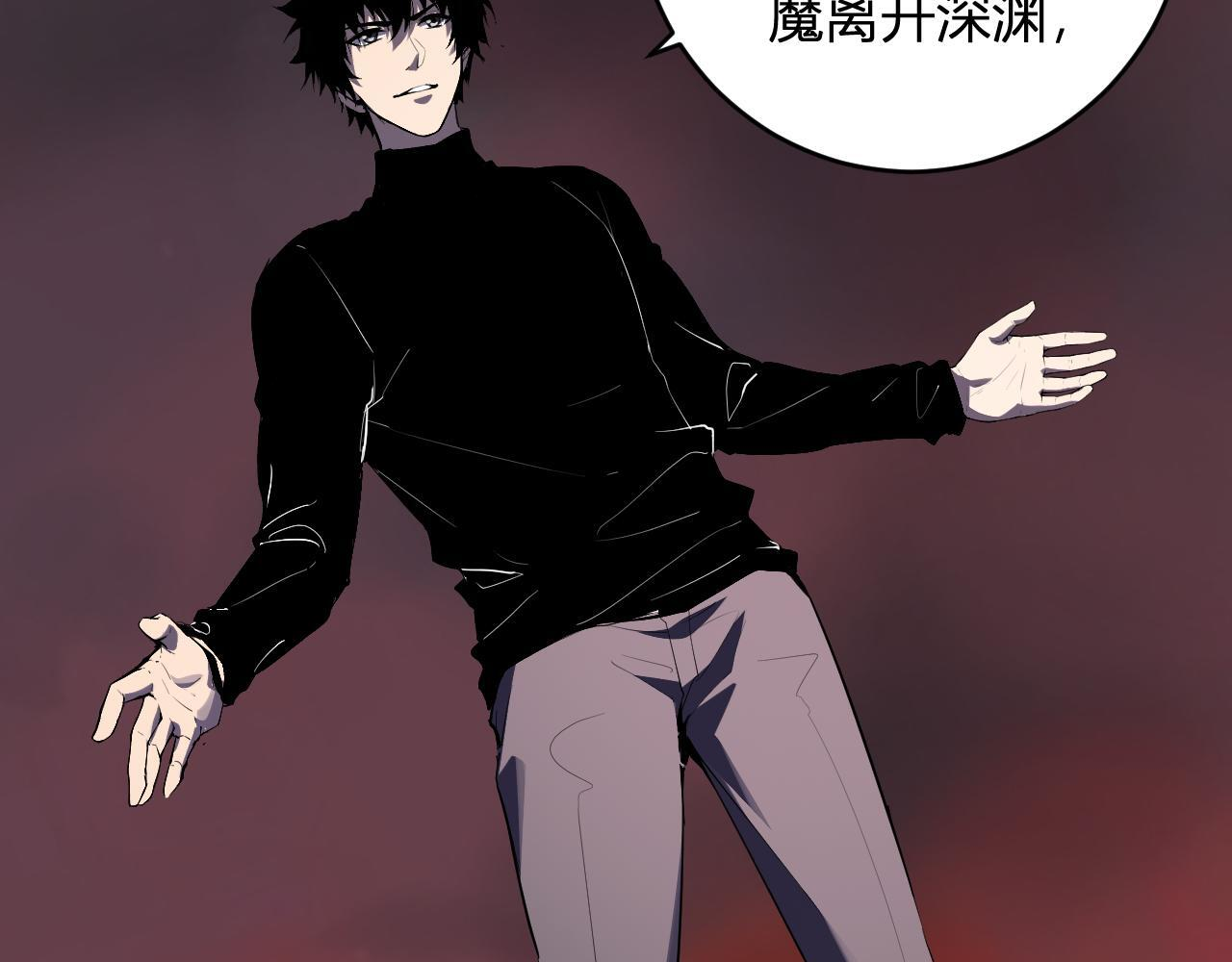 第84话 与深渊神明们的合作 第63页