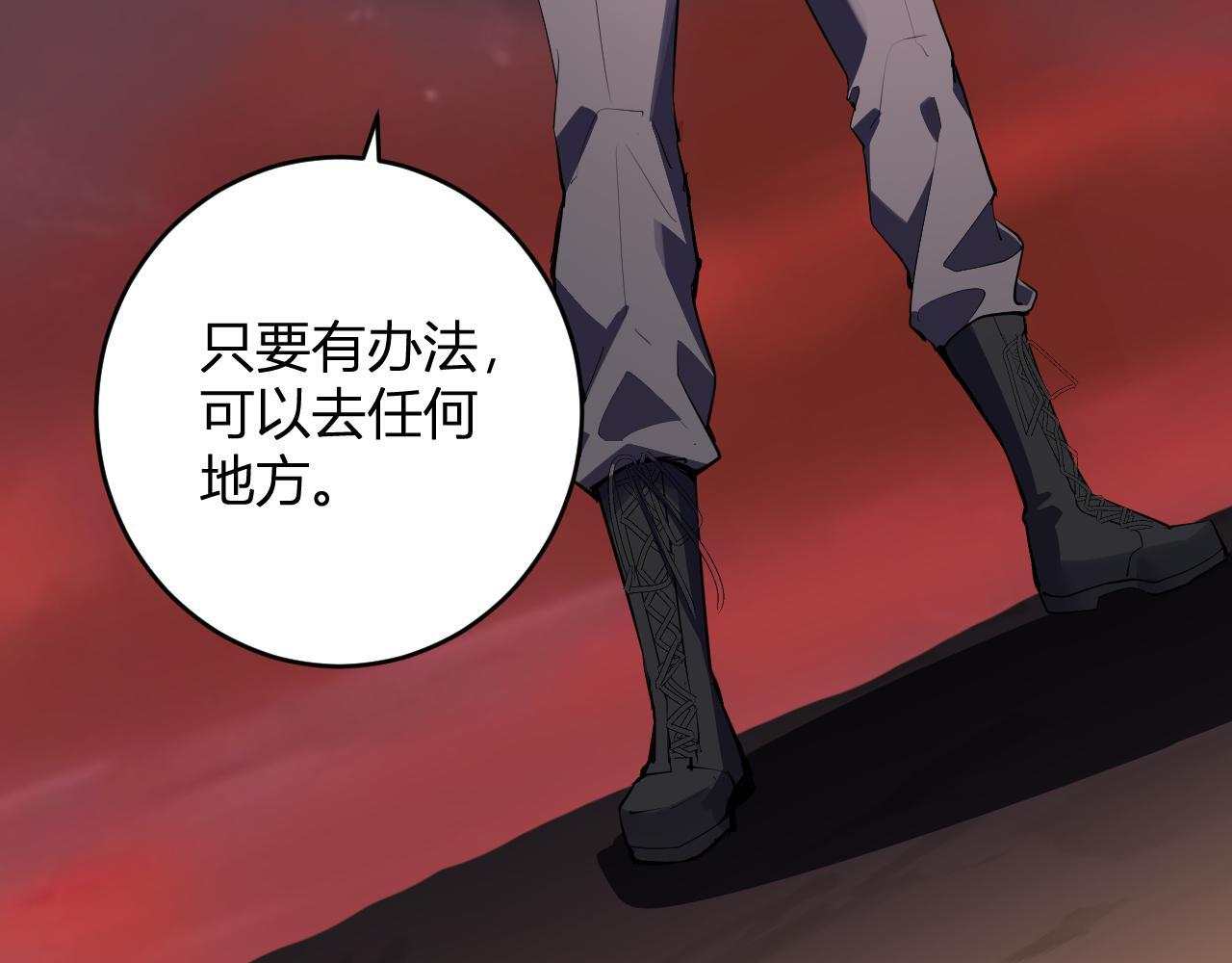 第84话 与深渊神明们的合作 第64页