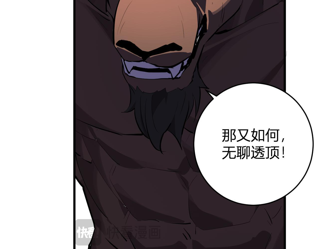 第84话 与深渊神明们的合作 第66页