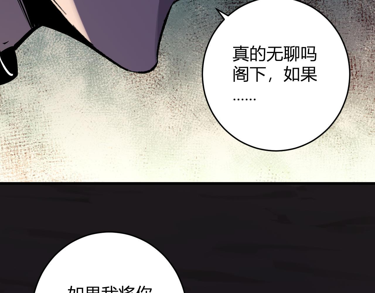 第84话 与深渊神明们的合作 第68页