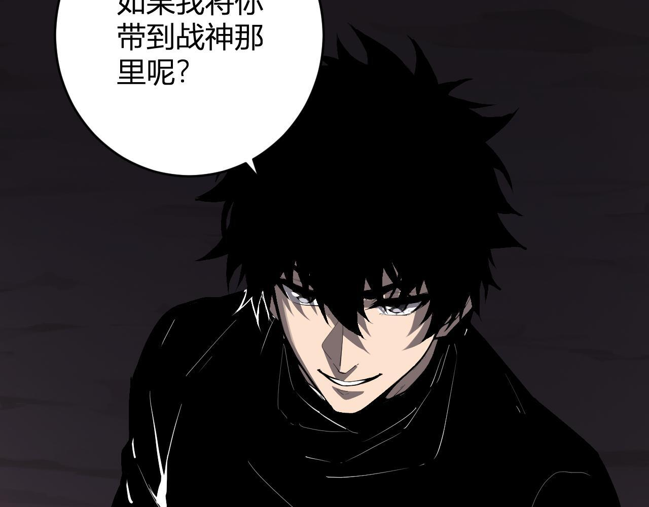 第84话 与深渊神明们的合作 第69页