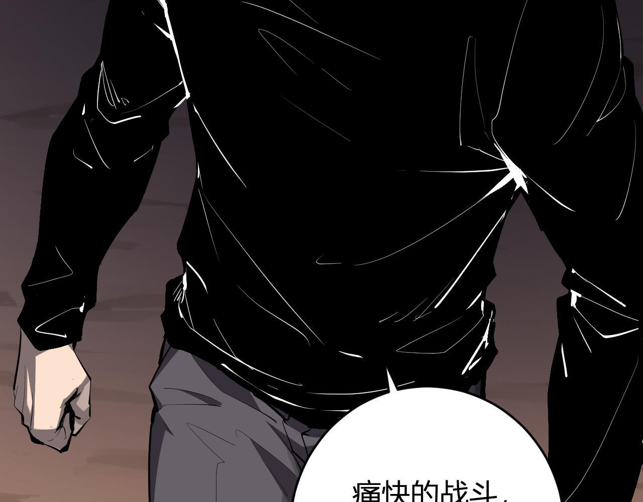 第84话 与深渊神明们的合作 第70页