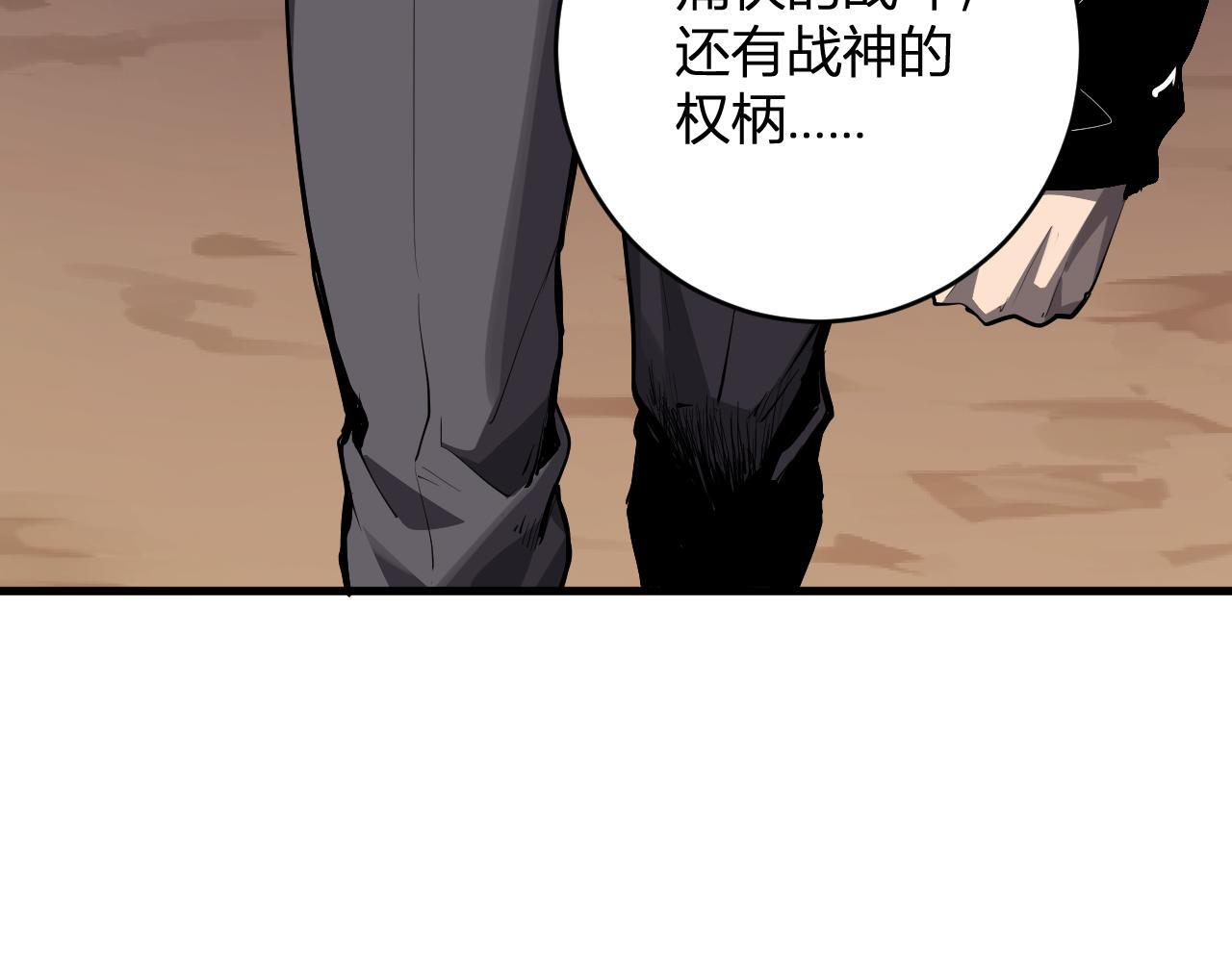 第84话 与深渊神明们的合作 第71页