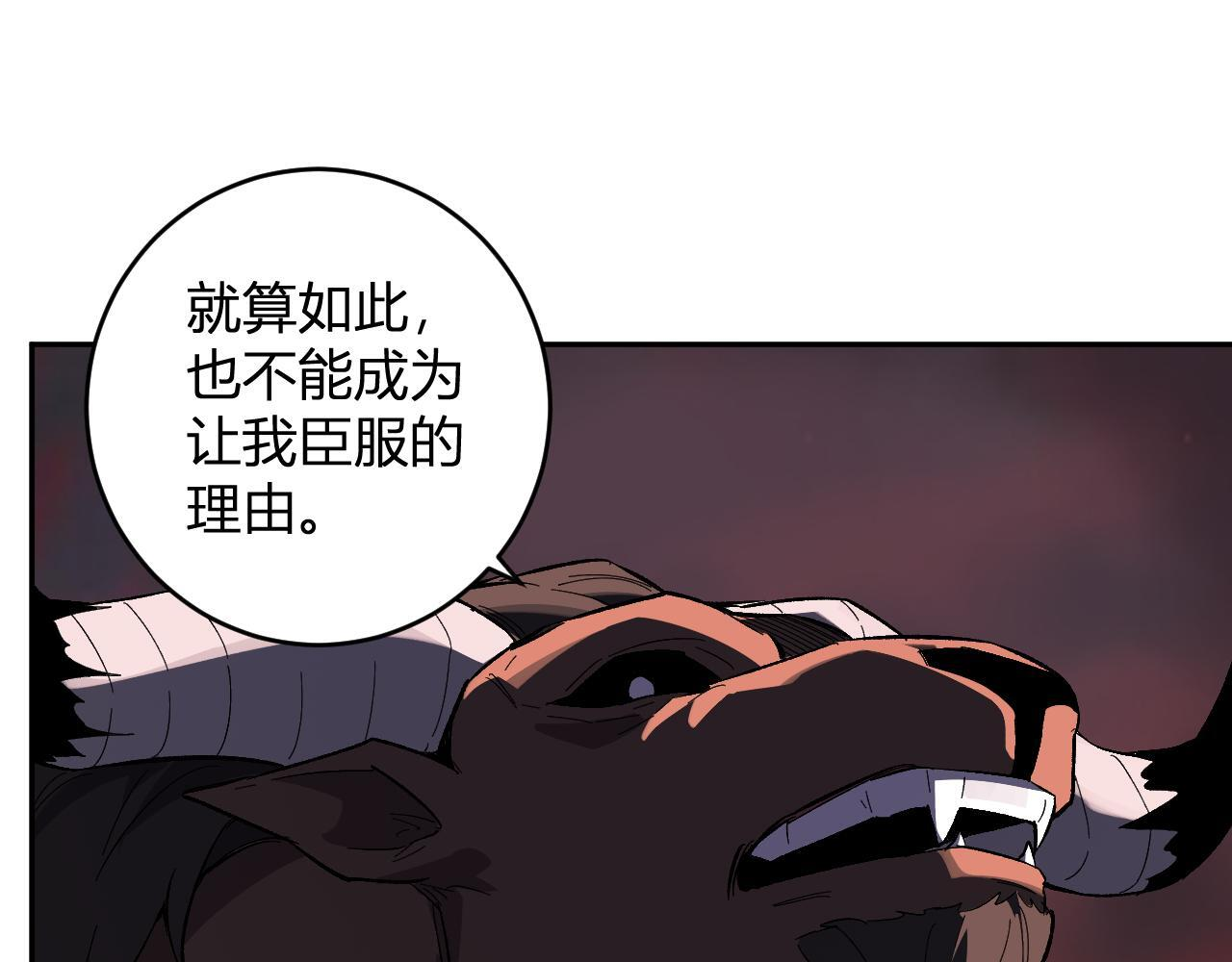 第84话 与深渊神明们的合作 第72页
