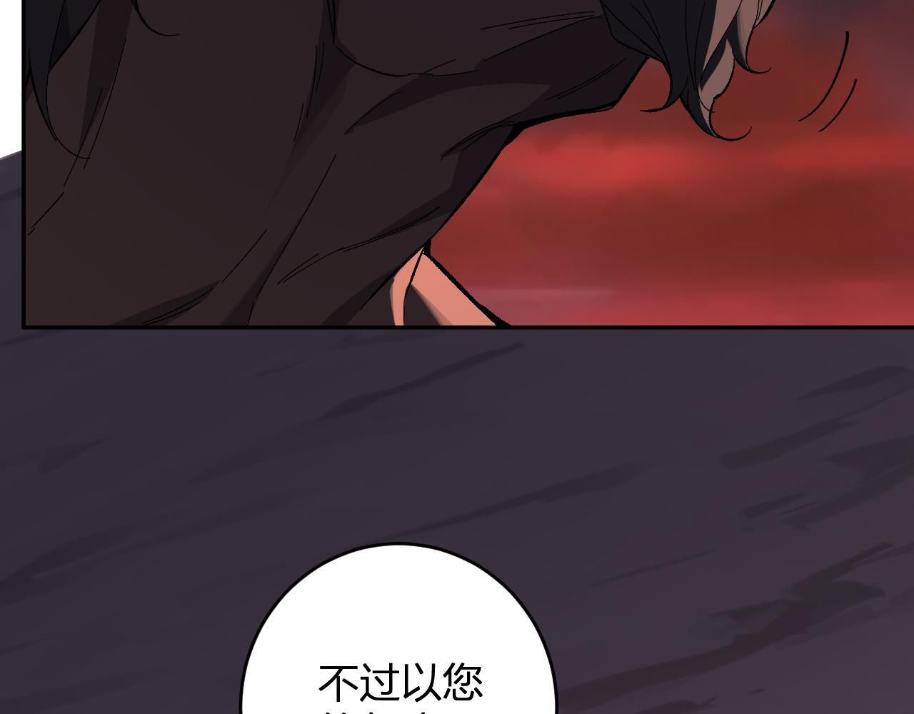 第84话 与深渊神明们的合作 第73页