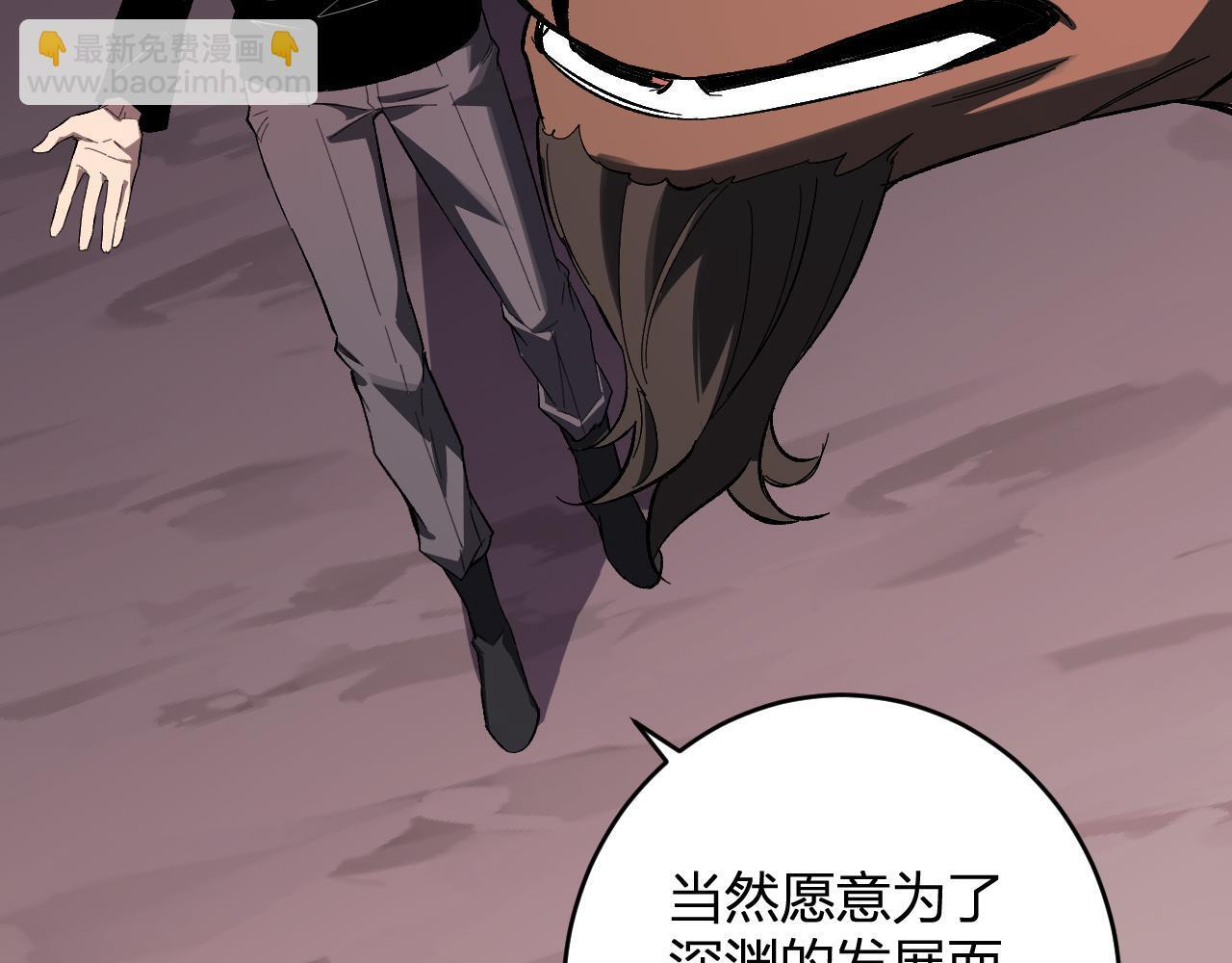 第84话 与深渊神明们的合作 第75页